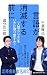言語が消滅する前に