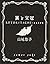 翼と宝冠 by Yūko Yamao