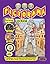 Deitch's Pictorama by Kim Deitch