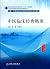 名师经方讲录（第五辑）