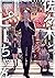佐々木とピーちゃん 5 裏切り、謀略、クーデター! 異世界では王家の跡目争いが大決着 ~現代は待望の日常回、ただし、ハードモードの模様~