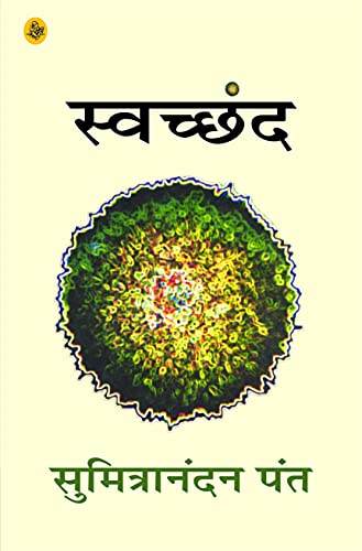 Svacchanda: Sumirtānandana Panta kī kavitāoṃ kā sañcayana (Hindi Edition)