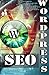 Wordpress SEO: Complete SEO...
