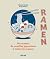 Ramen - 50 recettes de noui...