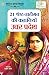 21 Shreshth Naariman ki Kahaniyan by Rinkal Sharma