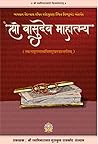 Vasudev Mahatmya