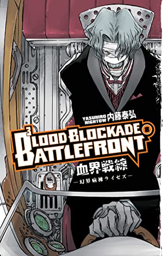 Blood Blockade Battlefront Volume 8 (Kindle Edition)
