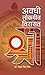 Awadhi Lokgeet Virasat by Dr. Vidya Vindu Singh - Preserving ... by Vidya Vindu Singh