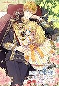 ある日、お姫様になってしまった件について　1-１3 Ｓｐｏｏｎ　Ｐｌｕｔｕｓ全巻 Amazon.co.jp: ある日、お姫様になってしまった件について 1-11巻
