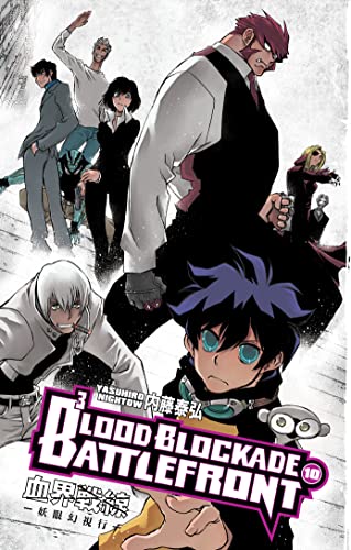 Blood Blockade Battlefront Volume 10 (Kindle Edition)