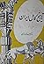 تاریخ کامل ایران از تاسیس سلسله ماد تا عصر حاضر