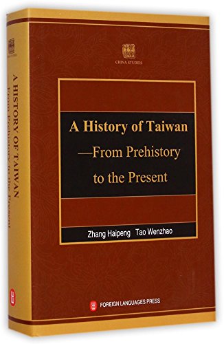 A History of Taiwan from Prehistory to the Present (English Version; Hardcover)