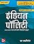 Indian Polity -M. Laxmikant...
