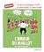 Sociorama - L’Amour du maillot by Frédéric Rasera Sociorama - L’Amour du maillot by Frédéric Rasera