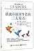 The Work of Leaders How Vision,Alignment,and Execution Will C... by Julie Straw