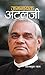 Jannayak Atalji (Sampoorn Jeevani) by Kingshuk Nag