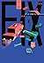 FIX（新版） (Traditional Chinese Edition)