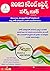 2023 Current Affairs Work Book by Santhosh Kumar