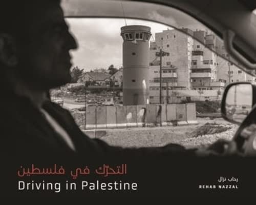 Driving in Palestine التحرّك في فلسطين (Arabic and English Edition)