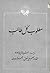 مطلوب کل طالب