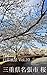 Everyday scenery in Japan :...