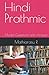 Hindi Prathmic: Model Quest...