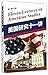 Eleven Lectures on American Studies(English Version)