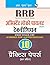 Rrb: Assistant Loco Pilot (Technician) First Stage (CBT) Practice Paper (Solved) (Hindi Edition)