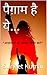 पैग़ाम है ये…: आज़ाद हो तो…...