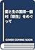 Ai to sei no kakutoku: Tōso...