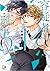 容疑者αと刑事Ω～絶対に愛してはいけない運命の番 下【単行本版特典ペーパー付き】