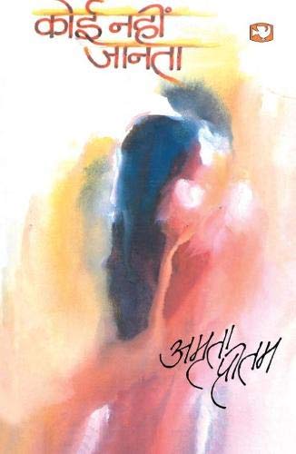 Koi Nahin Janta (Paperback)