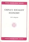 China's Socialist Economy by Xue Muqiao China's Socialist Economy by Xue Muqiao