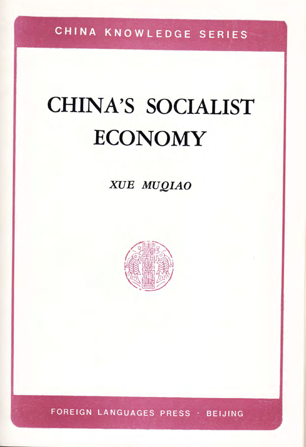 China's Socialist Economy (China Knowledge Series)
