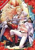 Le mariage forcé de la reine et du paladin - T1