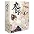 九重紫 A Good Mistake (3 Volumes)