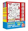 图画捉迷藏（2018精华版1）/放...