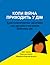 КОЛИ ВІЙНА ПРИХОДИТЬ У ДІМ: Христоцентричне зцілення для дружин учасників бойових дій