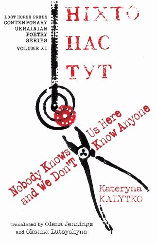 Nobody Knows Us Here and We Don't Know Anyone (Lost Horse Press Contemporary Ukrainian Poetry) (English and Ukrainian Edition)