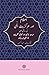 Islam and God-Centricity (I...