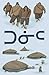 Tuniit: Inuktitut Edition