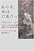 あの日、私は17歳だった。―“オフィーリア”たちの告白「傷ついているのは、あなた一人じゃない」