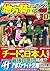 地方騎士ハンスの受難〈1〉 (アルファライト文庫)