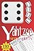 Yahtzee score sheets: 130 S...