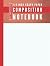 1/4 Inch Graph Paper Compos...