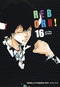 家庭教師ヒットマンREBORN! 16