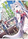チート薬師のスローライフ 9 (Drugstore in Another World: The Slow Life of a Cheat Pharmacist Manga, #9)