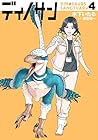 ディノサン 4 [Dinosan 4] (Dinosaurs Sanctuary, #4)