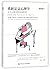 The New Laws of Psychology:...