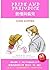 Pride and Prejudice (Chinese Edition)